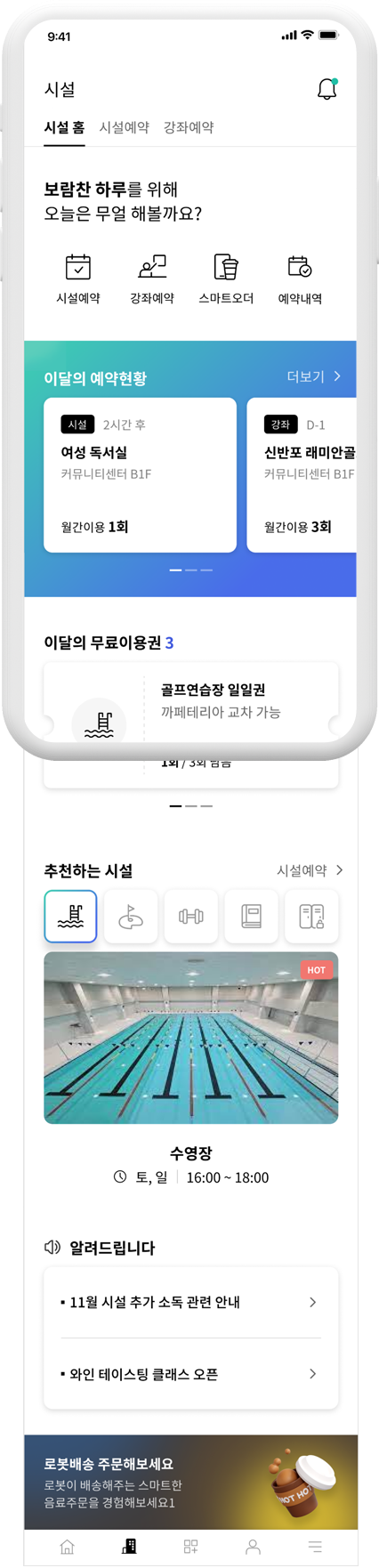 레미안홈플랫폼