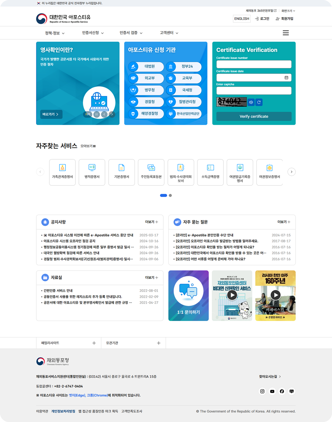 아포스티유 반응형웹 재구축