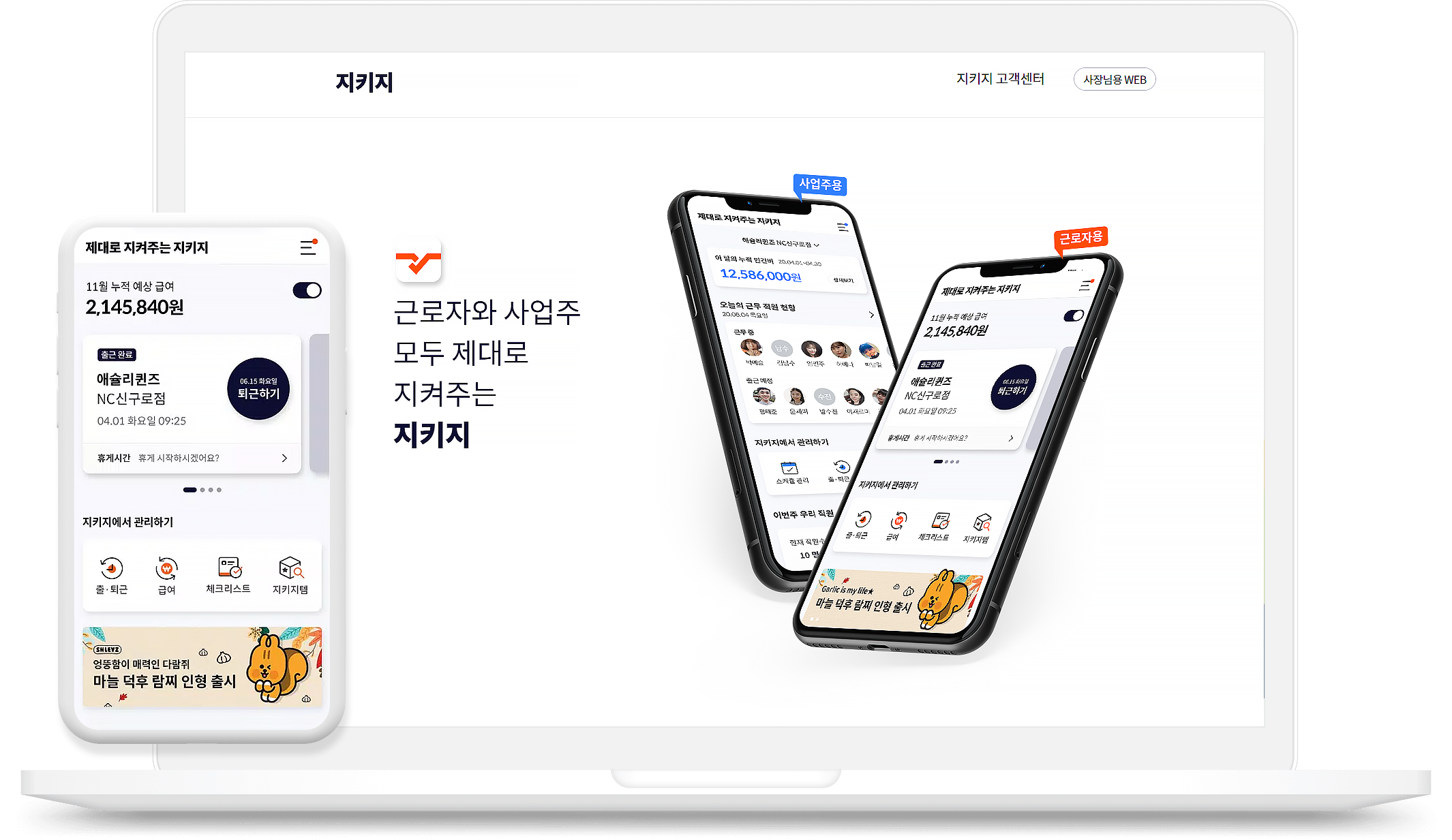 이랜드이츠 HR 플랫폼 구축