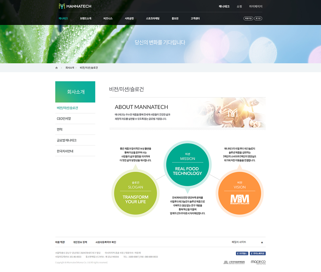 Manatech Korea